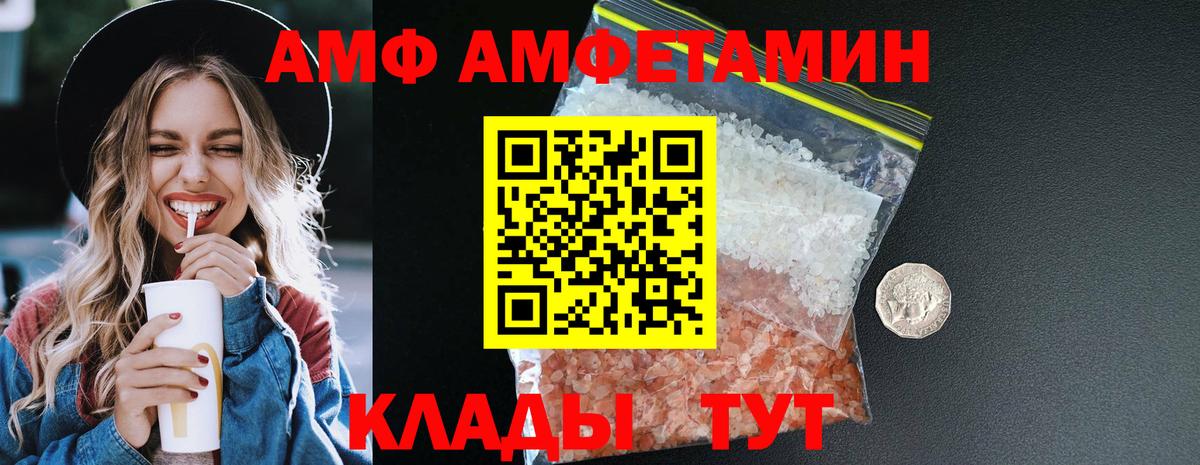 АМФ  Амфетамин  Вход с VPN  АМФ Premium  Богданович 