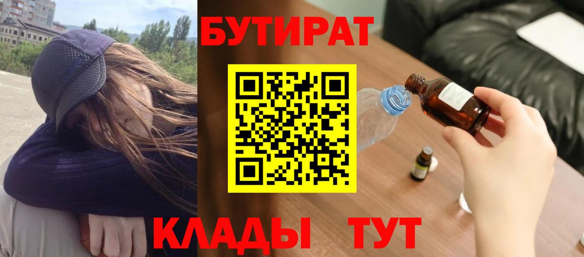 Богданович  Бутират буратино  Вход с VPN 