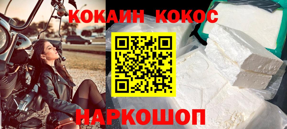 COCAIN Боливия  КОКАИН Fish Scale  Богданович  Cocaine  Вход с VPN 