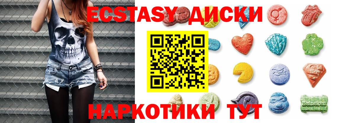 что такое   Экстази Punisher  Ecstasy 280 MDMA  Вход с VPN  Богданович 