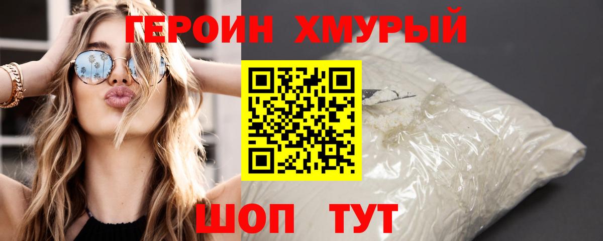 Героин герыч Богданович