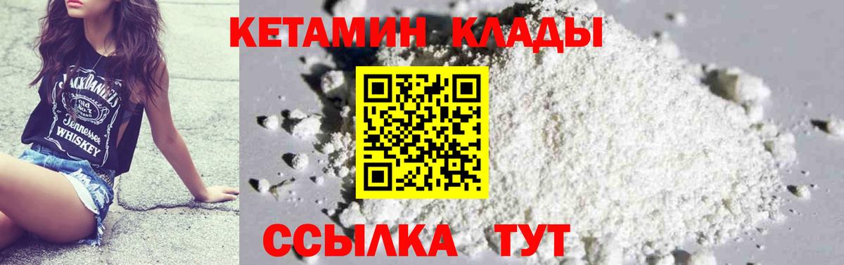 OMG зеркало  Кетамин ketamine  Вход с VPN  Богданович 