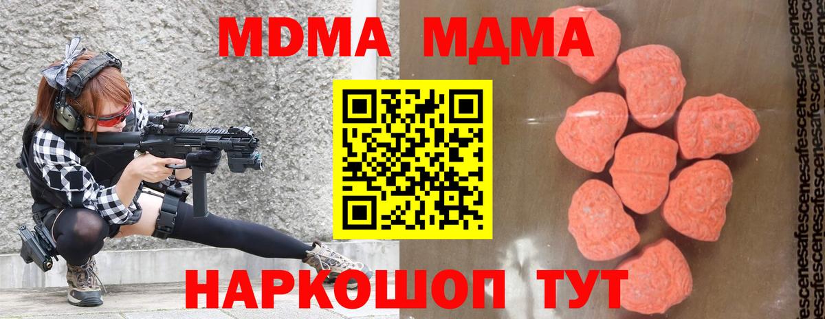 МДМА crystal Богданович