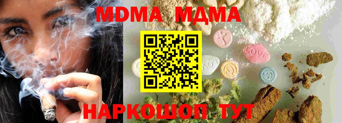 MDMA Molly  МДМА  Богданович  Вход с VPN 