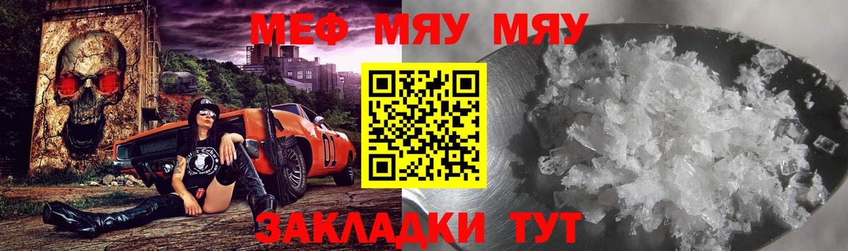Мефедрон кристаллы  МЯУ-МЯУ  МЕФ VHQ  Богданович  Вход с VPN 
