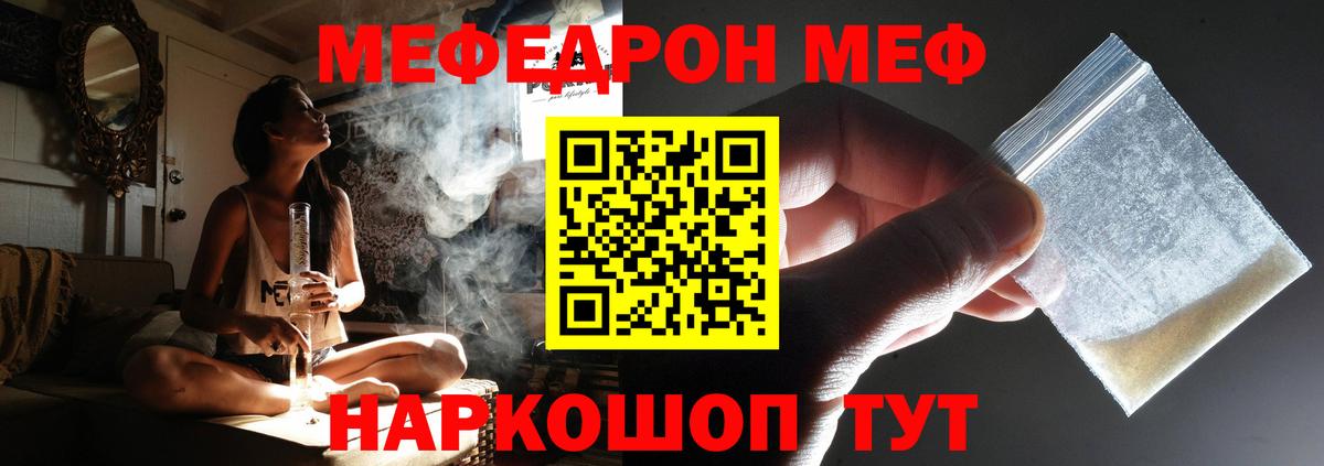 МЕФ мука Богданович