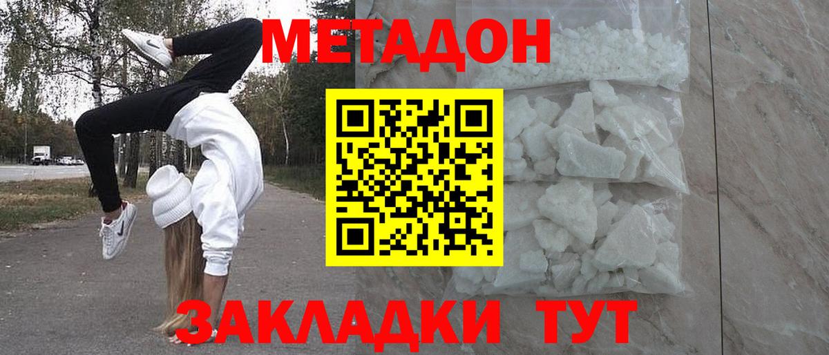 Богданович  Метадон кристалл  Вход с VPN  МЕТАДОН белоснежный 