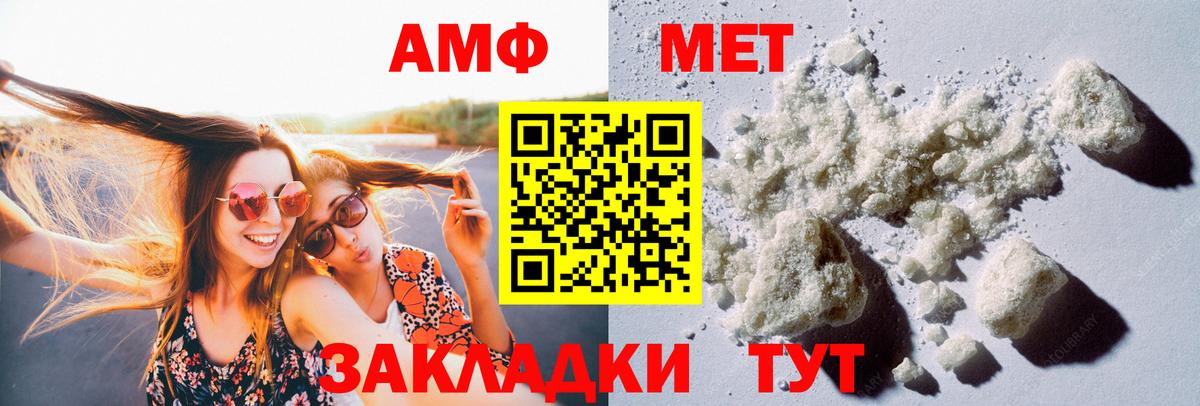 Метамфетамин винт  Вход с VPN  Богданович 