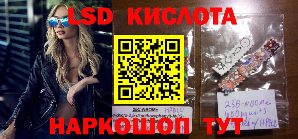 Марки NBOMe 1,8мг Богданович